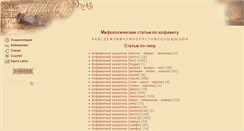 Desktop Screenshot of mifolog.ru